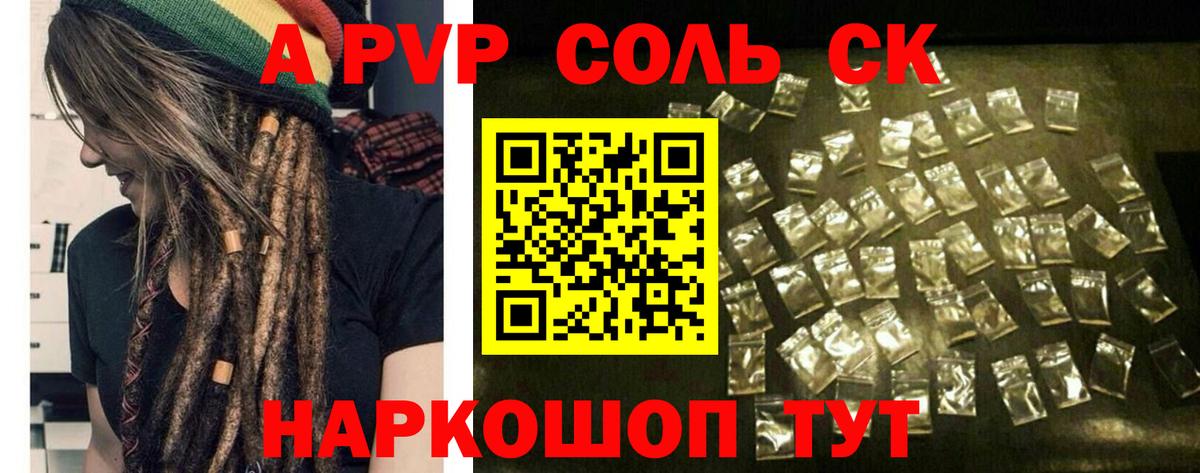 Alfa_PVP СК КРИС Валуйки