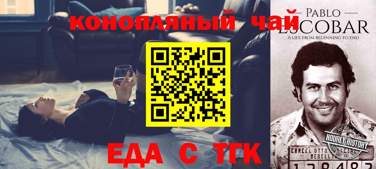 Canna-Cookies конопля  Вход с VPN  Валуйки 