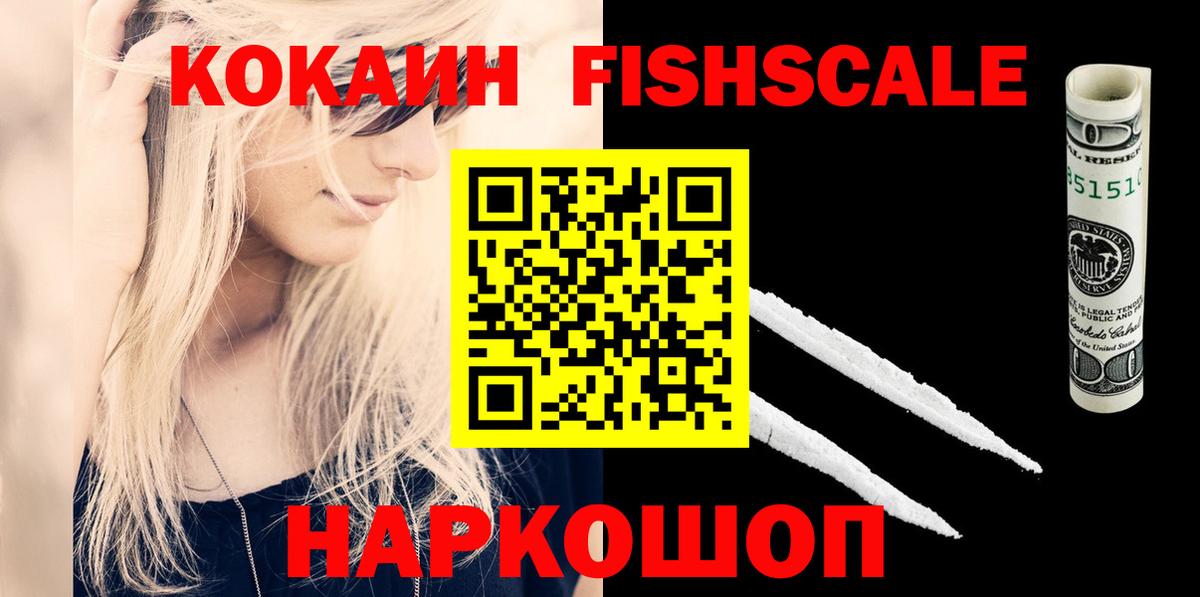 Кокаин VHQ  Вход с VPN  Кокаин Колумбийский  Валуйки 
