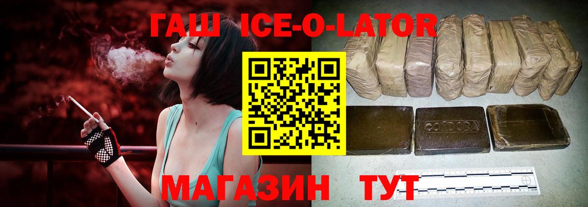 ГАШИШ гашик  ГАШИШ хэш  Валуйки  Вход с VPN 
