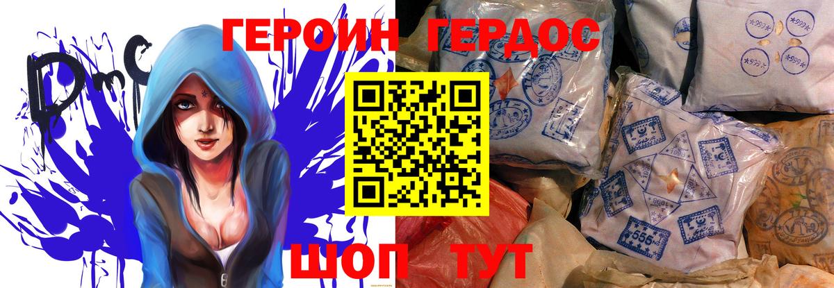 Валуйки  Героин VHQ  Вход с VPN 