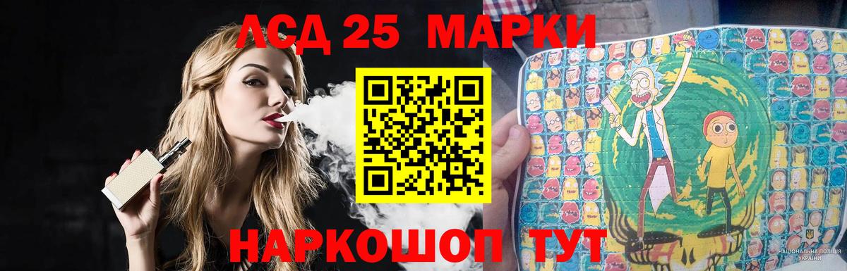 LSD-25 экстази кислота Валуйки
