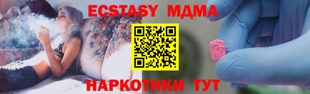 МДМА Molly  МДМА crystal  Вход с VPN  МДМА  Валуйки 