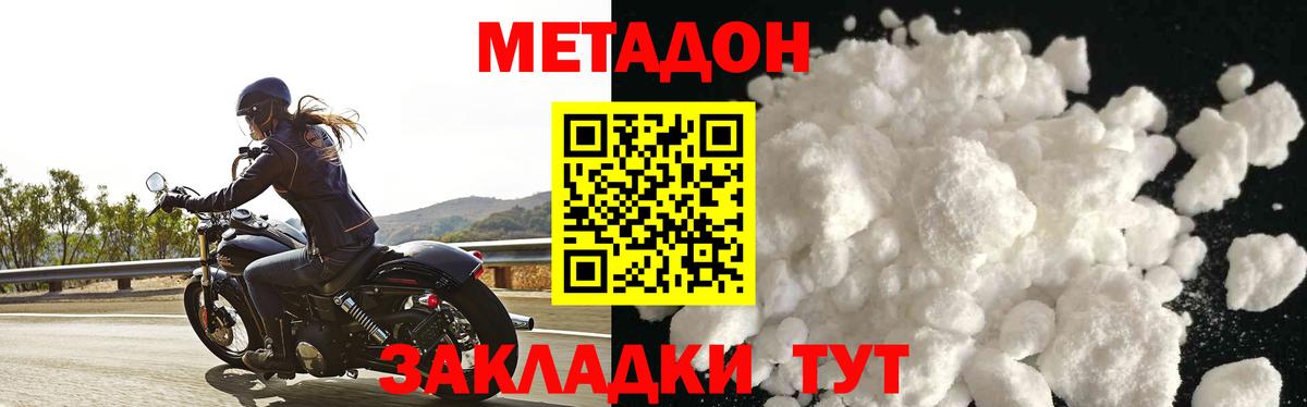   ссылка  Метадон белоснежный  Метадон methadone  Вход с VPN  Валуйки 