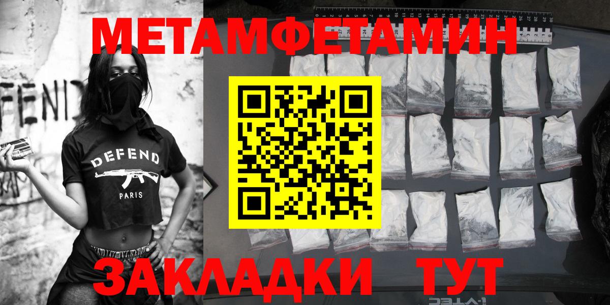 МЕТАМФЕТАМИН Methamphetamine  Первитин  Валуйки  Вход с VPN 