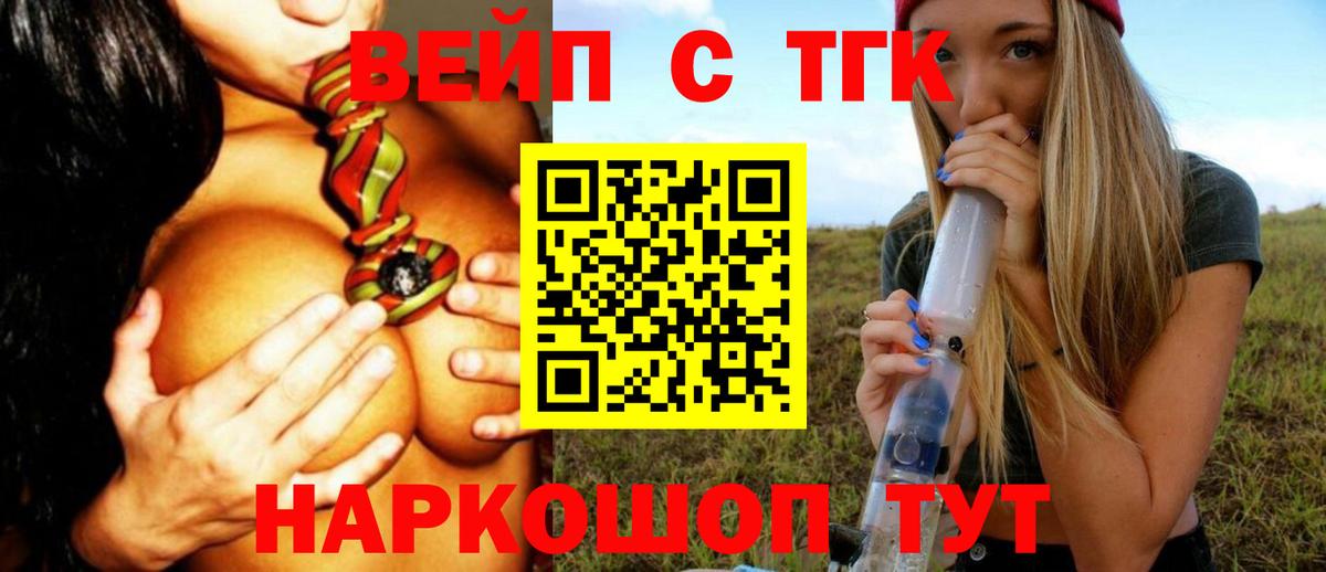 Валуйки  Дистиллят ТГК вейп  Вход с VPN 