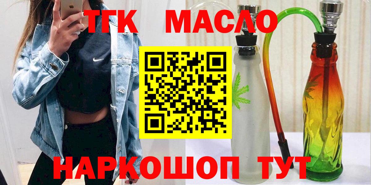 ТГК Wax Валуйки